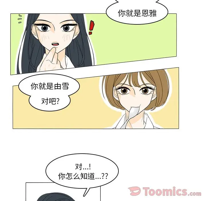 鱼缸中的花园第42章