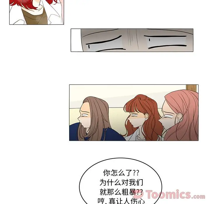 鱼缸中的花园第42章