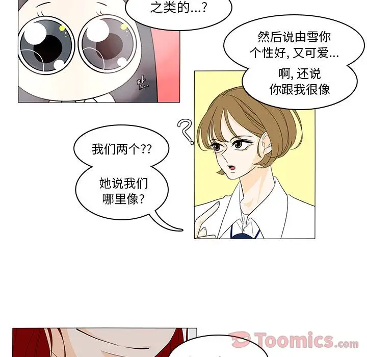 鱼缸中的花园第42章