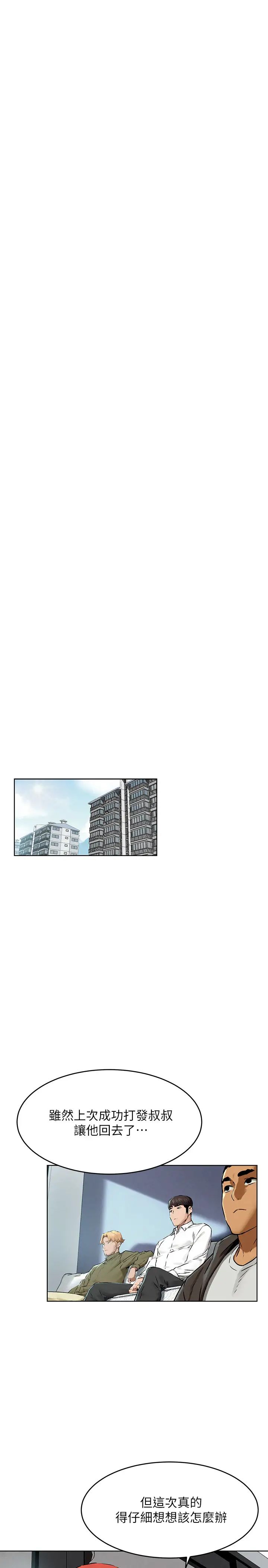 衝突第117话-今晚带韶多上天堂…?