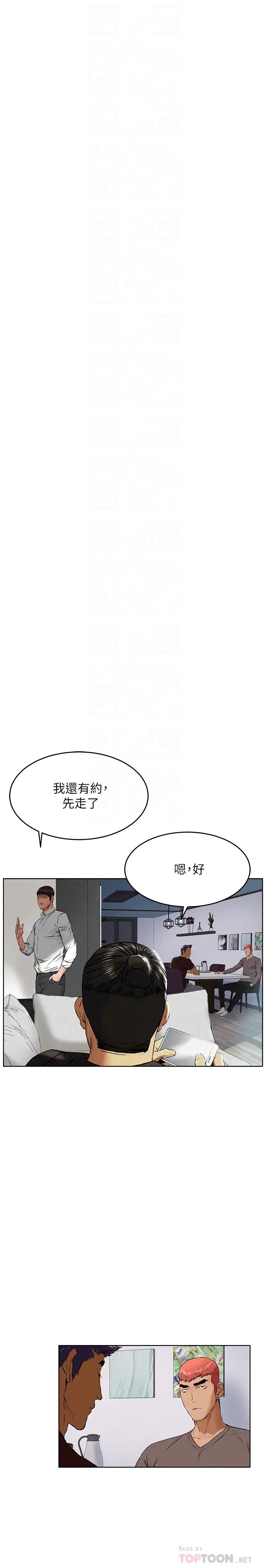 衝突第117话-今晚带韶多上天堂…?