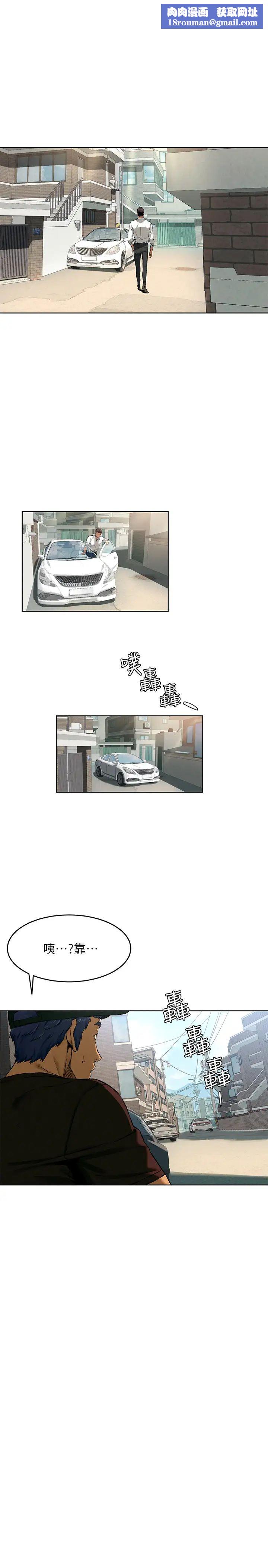 衝突第117话-今晚带韶多上天堂…?