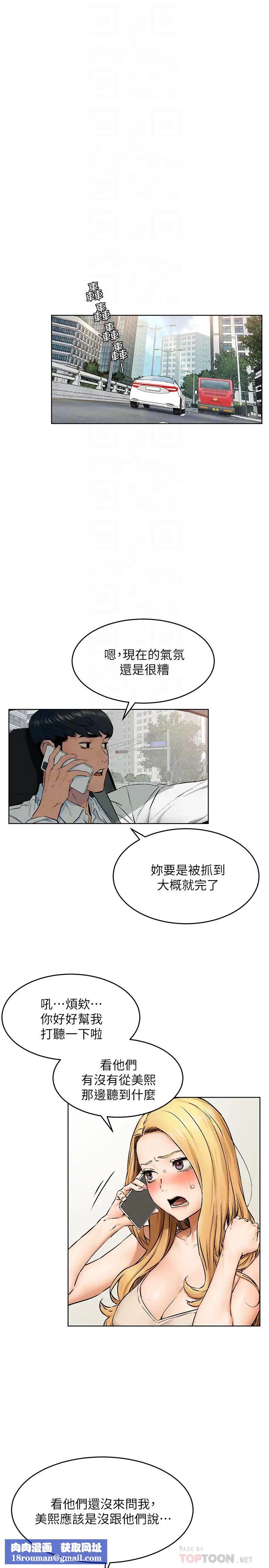 衝突第117话-今晚带韶多上天堂…?