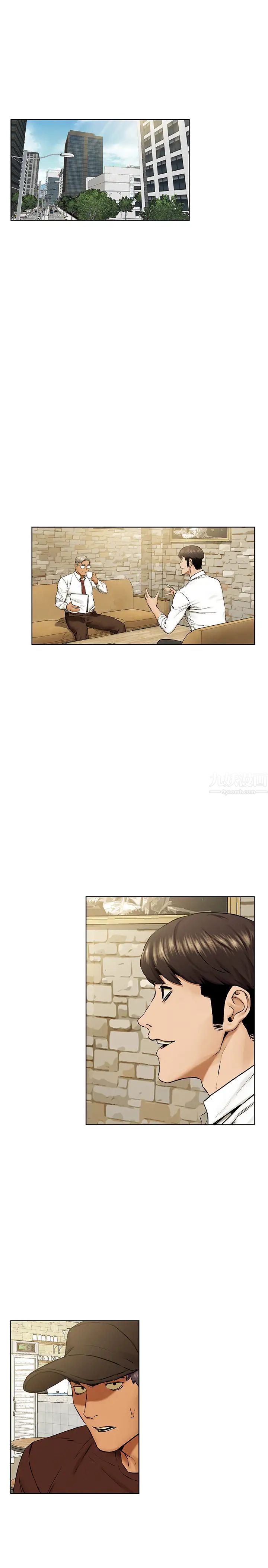 衝突第117話-今晚帶韶多上天堂…?