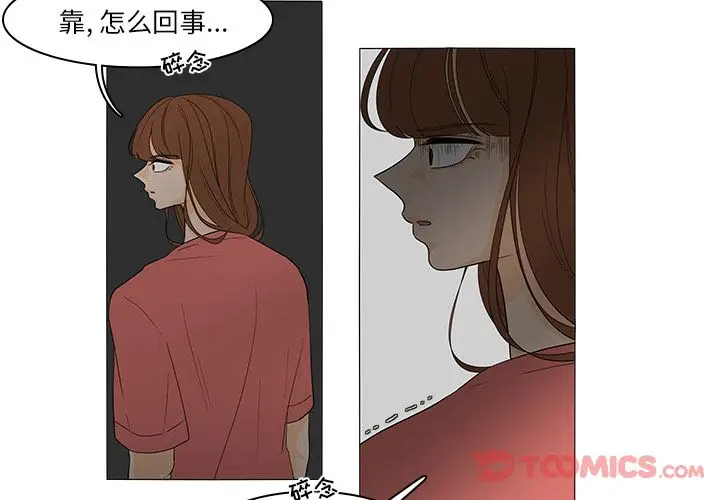 鱼缸中的花园第43章