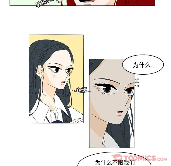 鱼缸中的花园第43章