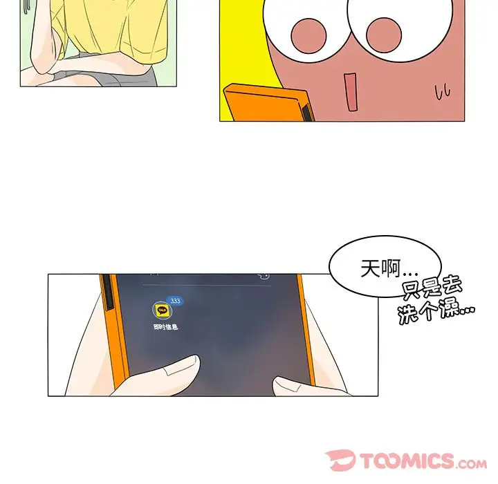 鱼缸中的花园第43章