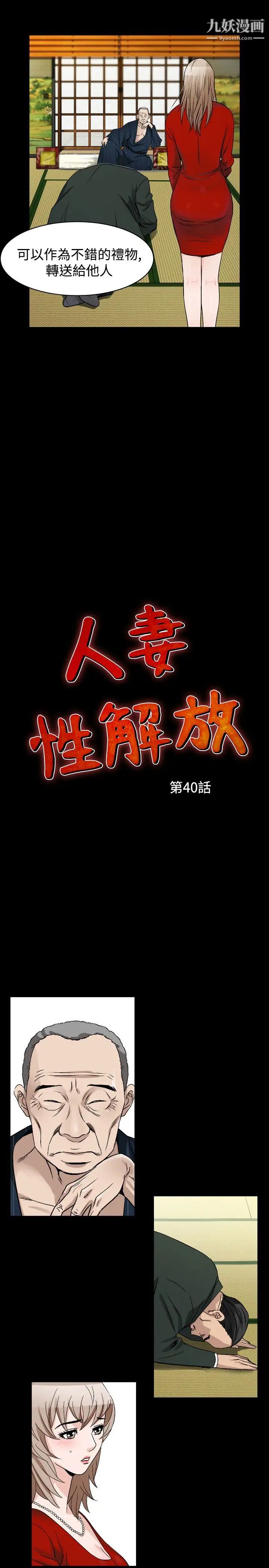 人妻性解放1-2季第70话