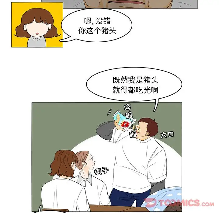 鱼缸中的花园第43章