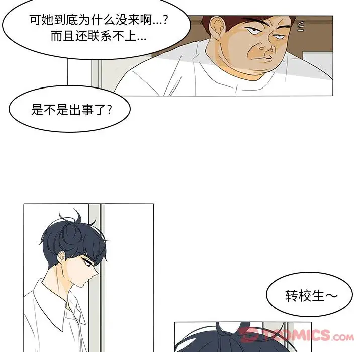 鱼缸中的花园第43章