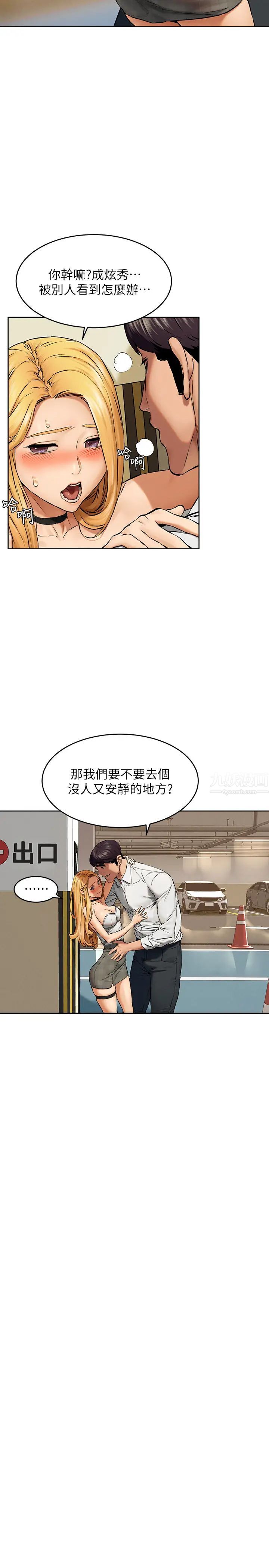 衝突第118话-当一个晚上的情侣吧