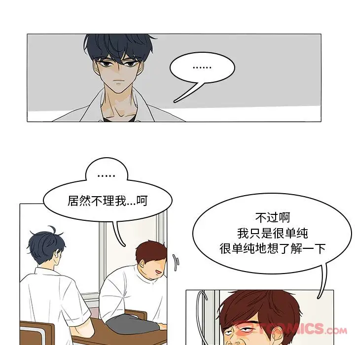 鱼缸中的花园第43章