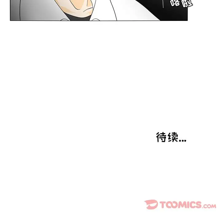 鱼缸中的花园第43章