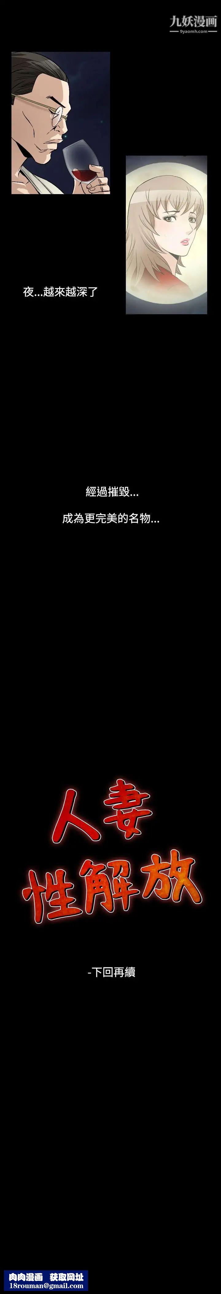 人妻性解放1-2季第70话