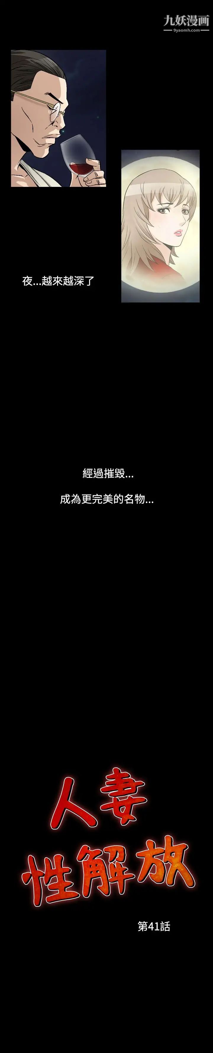 人妻性解放1-2季第71话