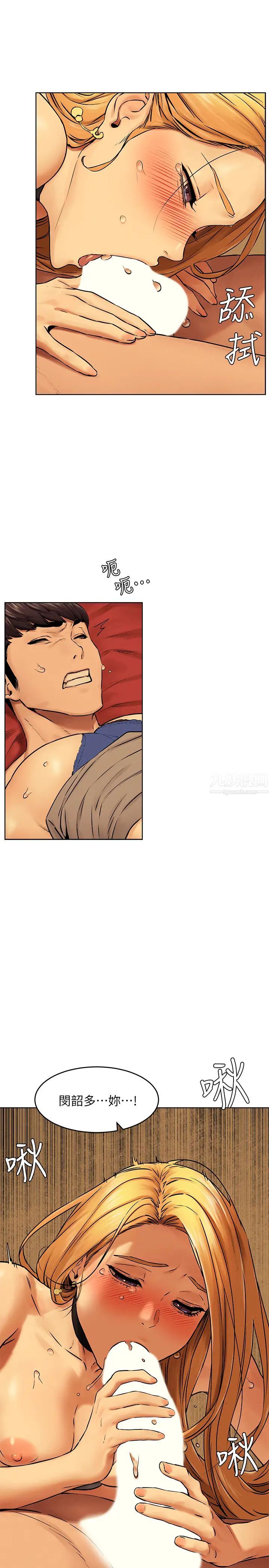 衝突第119话-闵韶多，被内射爽吗?