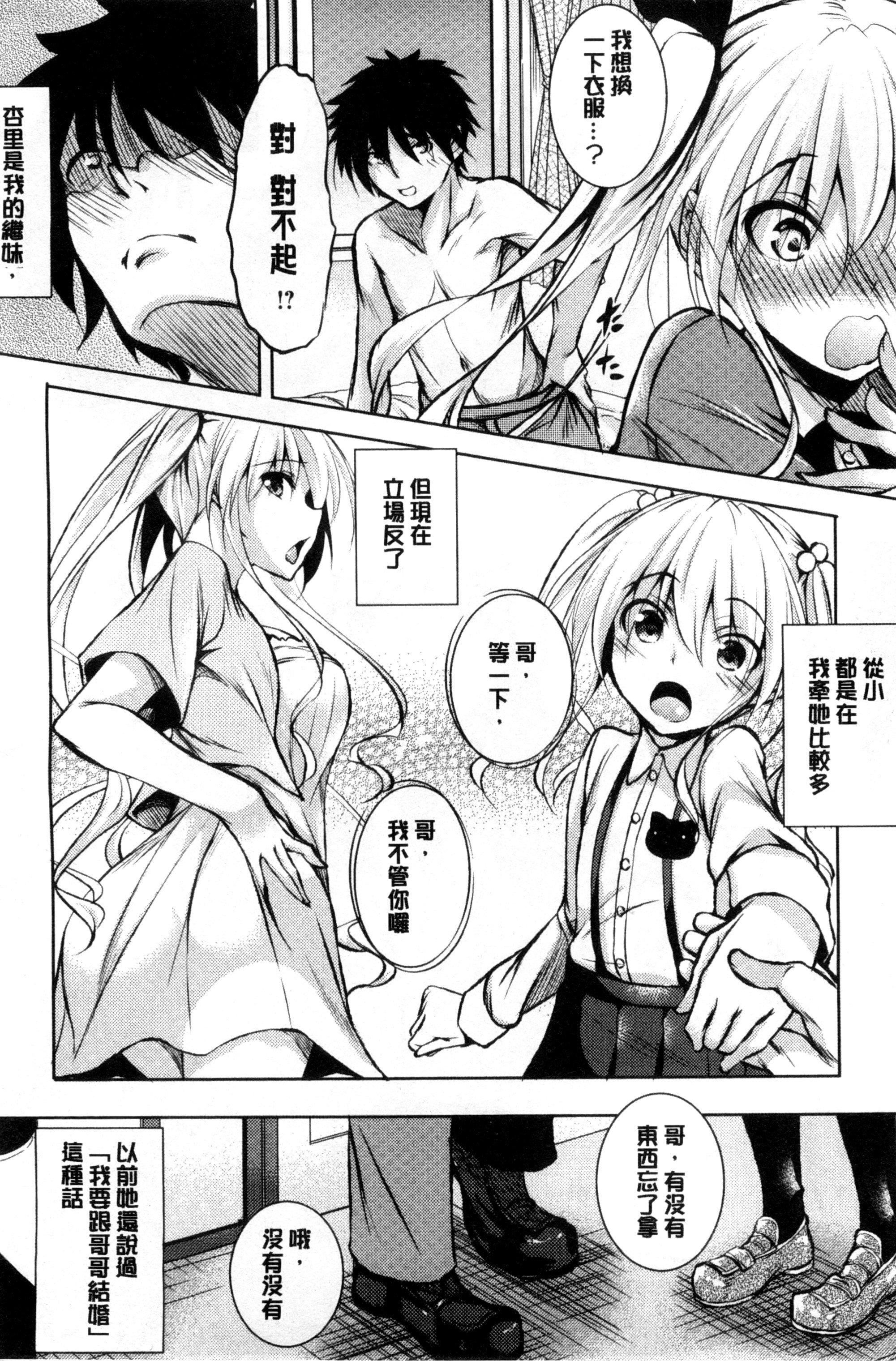 [復八磨直兎]つゆまみれ4Pリーフレット[新視界&清純突破漢化][復八磨直兎]つゆまみれ+4Pリーフレット[新視界&清純突破漢化]