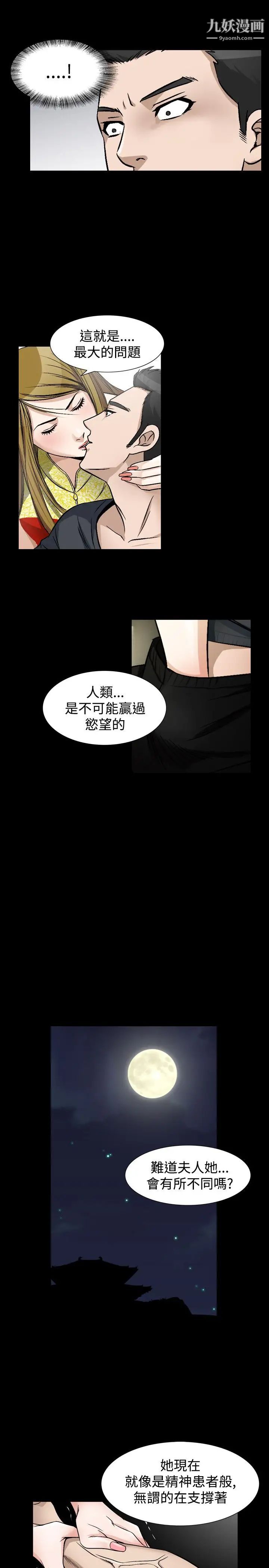 人妻性解放1-2季第71话