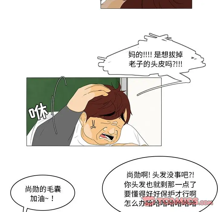 鱼缸中的花园第44章