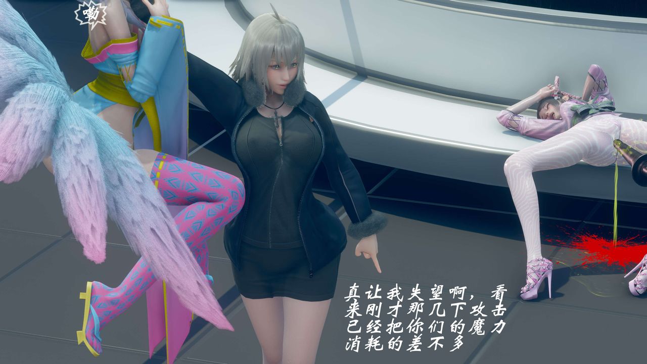 [3D]破界纪元番外篇番外篇11-破灭