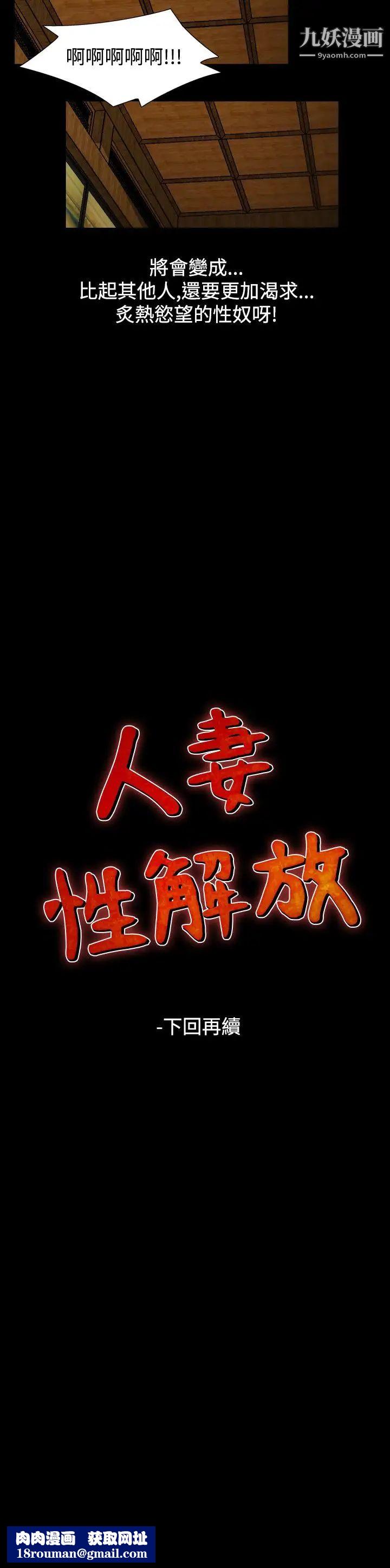 人妻性解放1-2季第71话