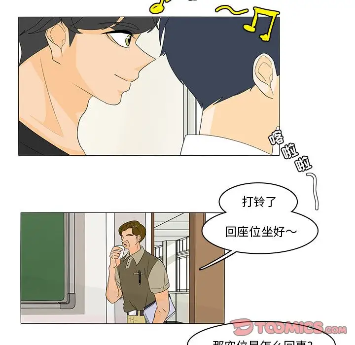 鱼缸中的花园第44章