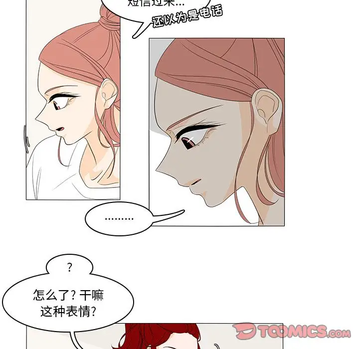 鱼缸中的花园第44章