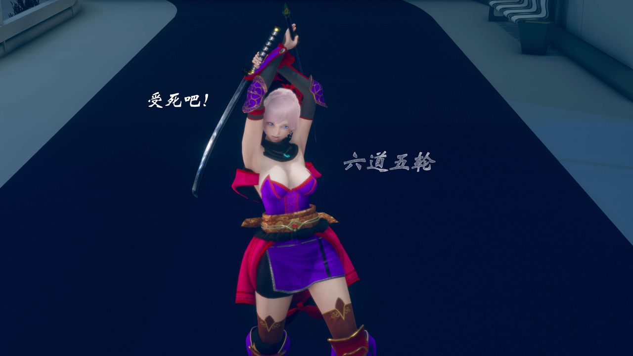 [3D]破界纪元番外篇番外篇11-破灭