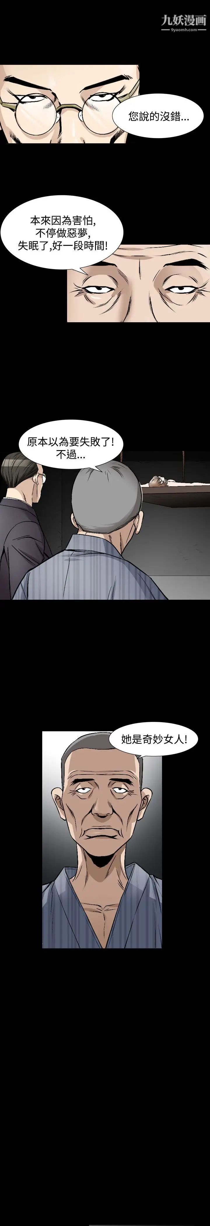 人妻性解放1-2季第73話