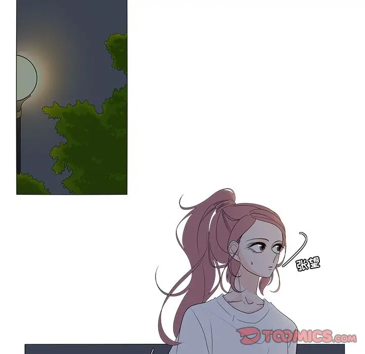 鱼缸中的花园第45章