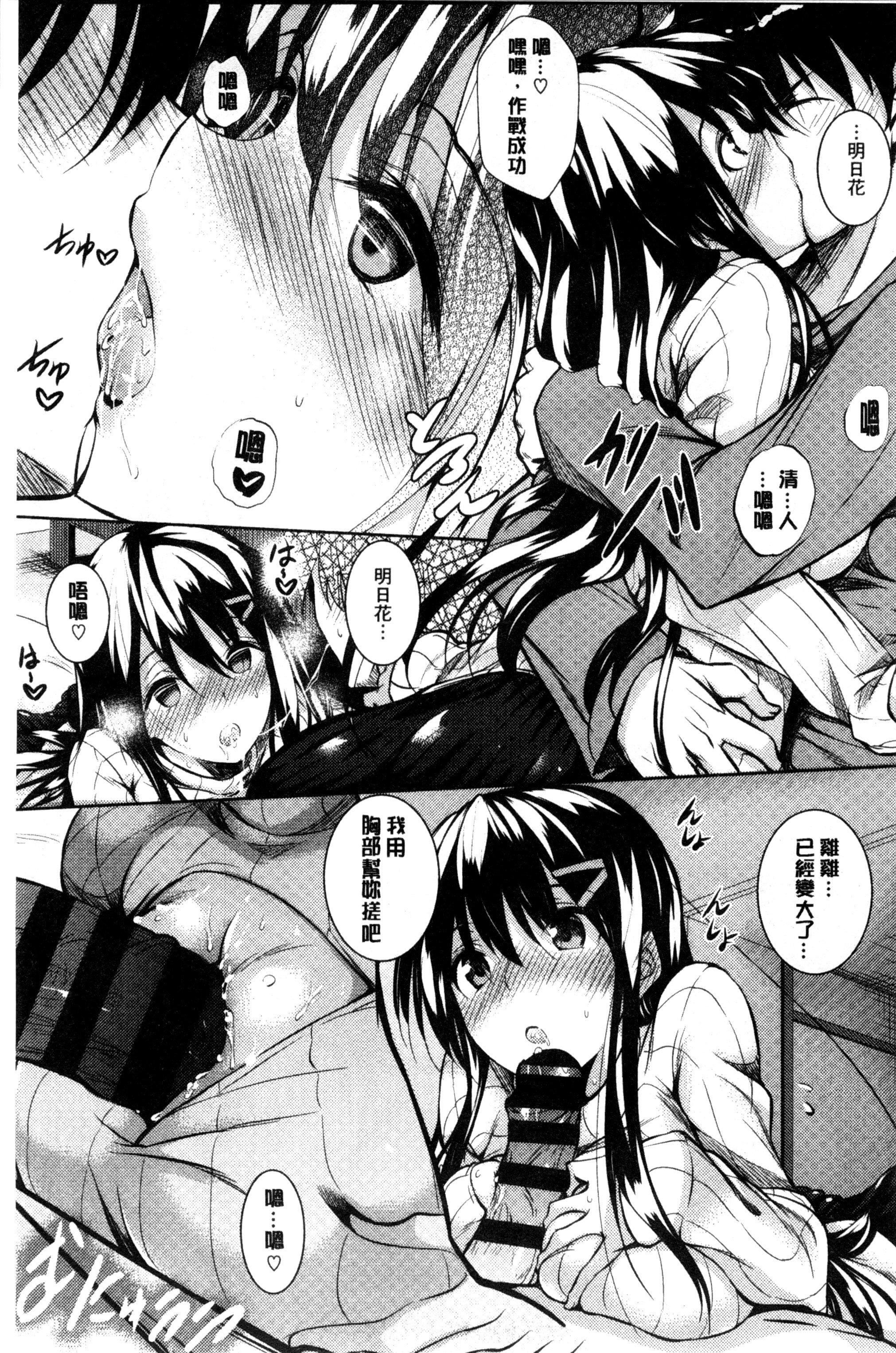 [復八磨直兎]つゆまみれ4Pリーフレット[新視界&清純突破漢化][復八磨直兎]つゆまみれ+4Pリーフレット[新視界&清純突破漢化]