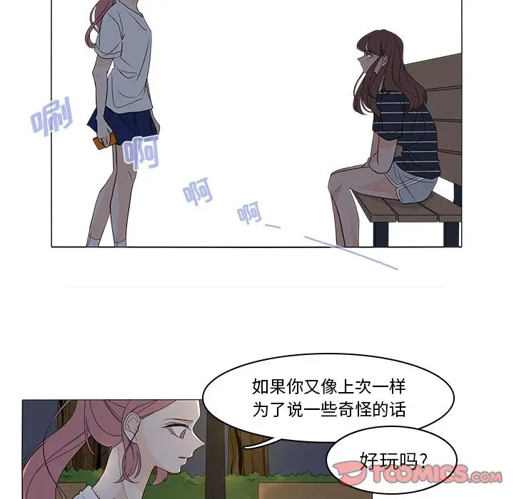 鱼缸中的花园第45章