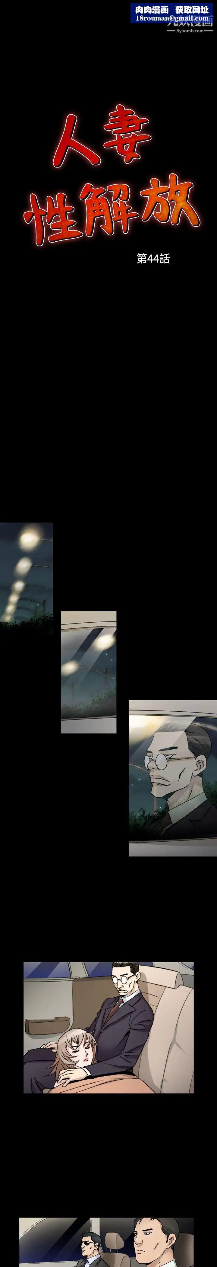 人妻性解放1-2季第74话