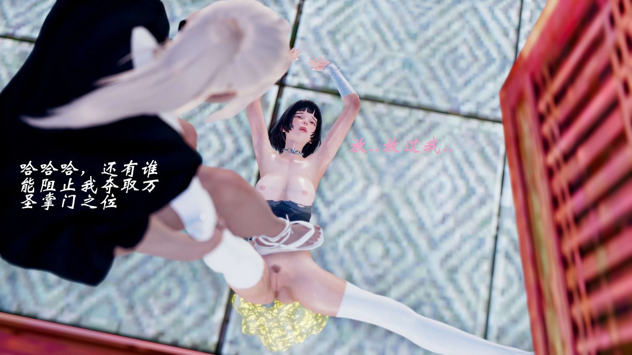 [3D]破界紀元番外篇番外篇12-圣域