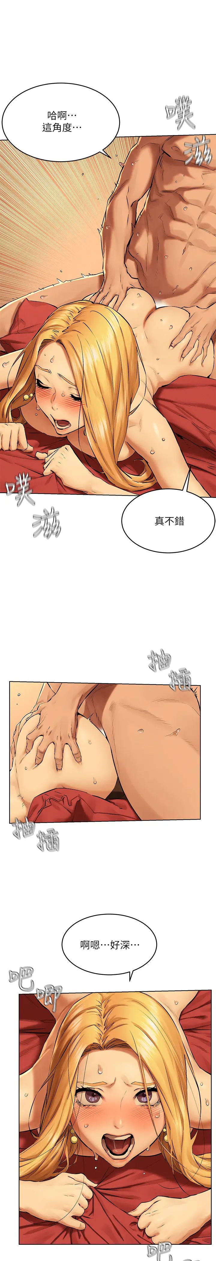 衝突第121话-依照主人指示穿衣的多瑛