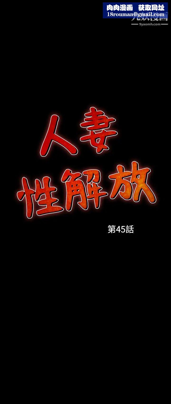 人妻性解放1-2季第75话