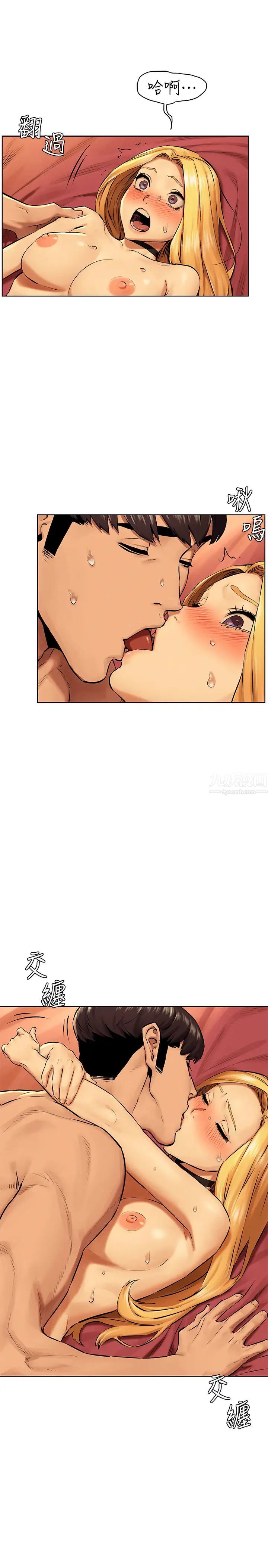 衝突第121話-依照主人指示穿衣的多瑛