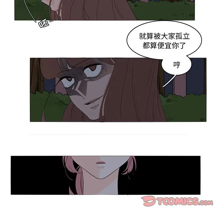 鱼缸中的花园第45章