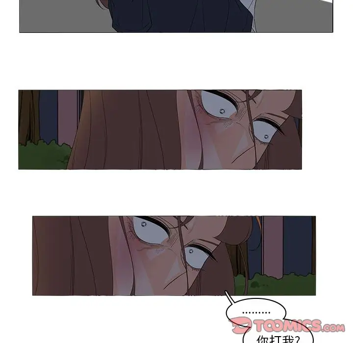 鱼缸中的花园第45章