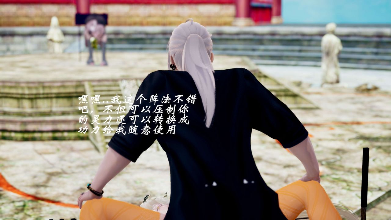 [3D]破界纪元番外篇番外篇12-圣域