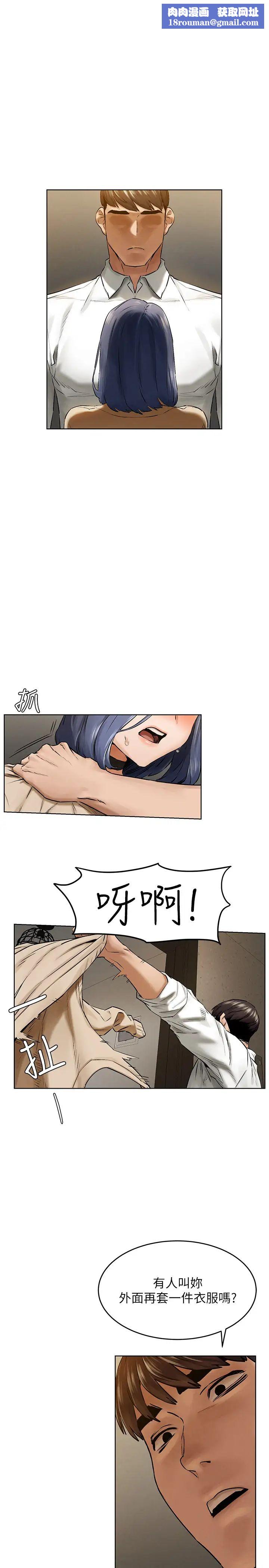 衝突第122话-我今天要改造妳,宋多瑛