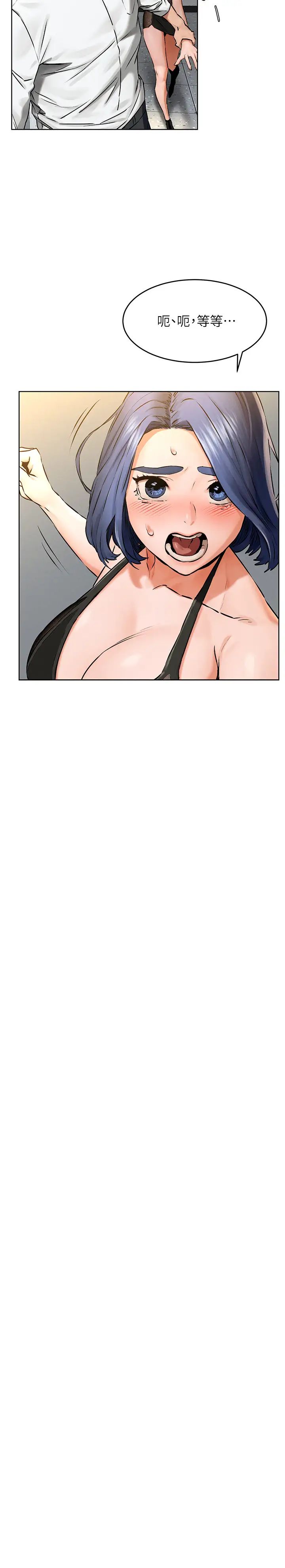 衝突第122話-我今天要改造妳，宋多瑛