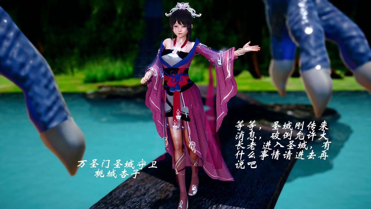 [3D]破界纪元番外篇番外篇12-圣域