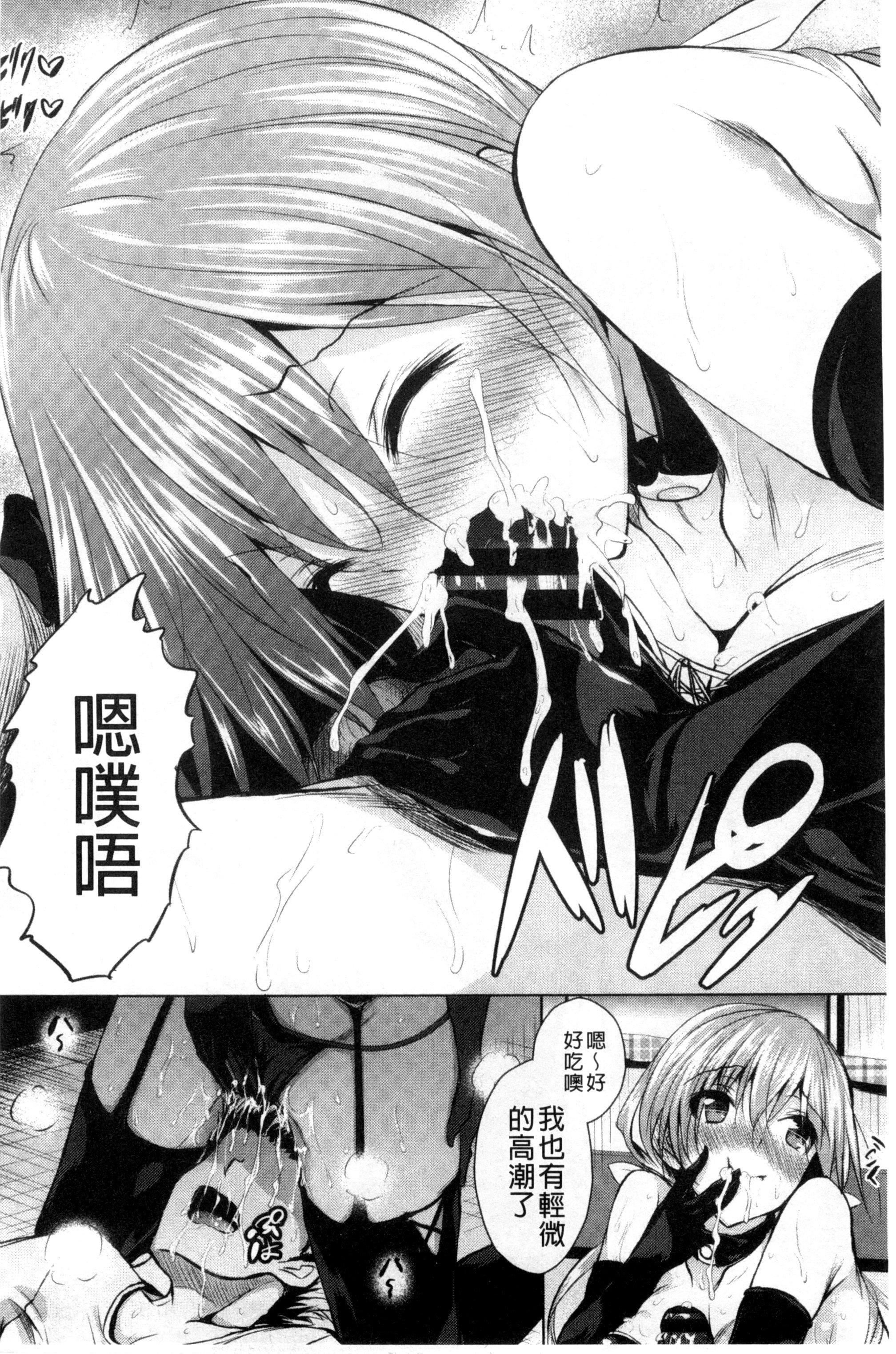 [復八磨直兎]つゆまみれ4Pリーフレット[新視界&清純突破漢化][復八磨直兎]つゆまみれ+4Pリーフレット[新視界&清純突破漢化]