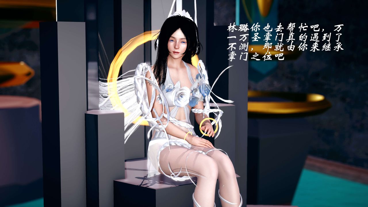 [3D]破界紀元番外篇番外篇12-圣域