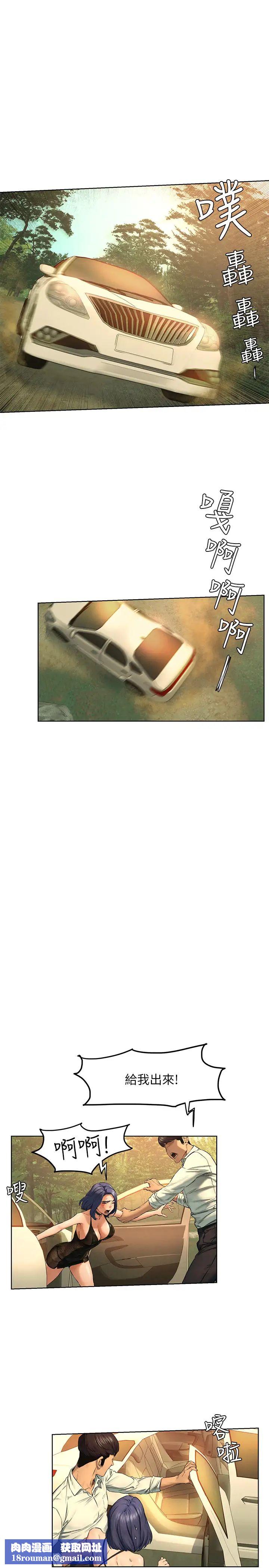 衝突第122话-我今天要改造妳，宋多瑛