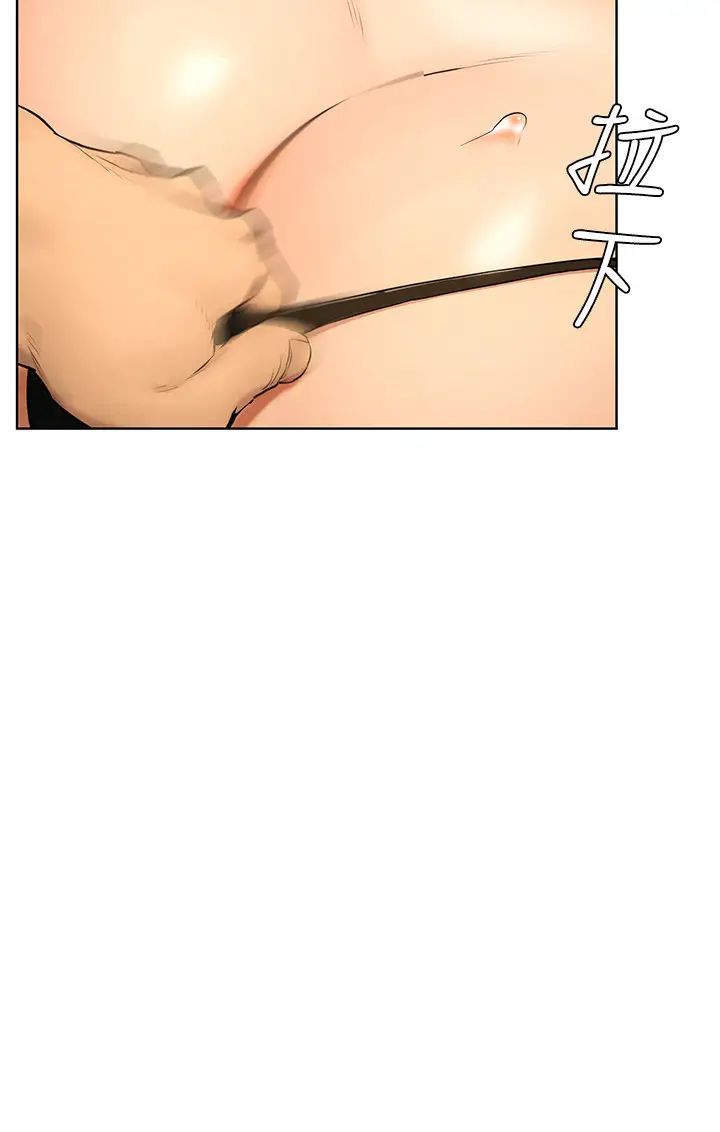 衝突第122话-我今天要改造妳，宋多瑛