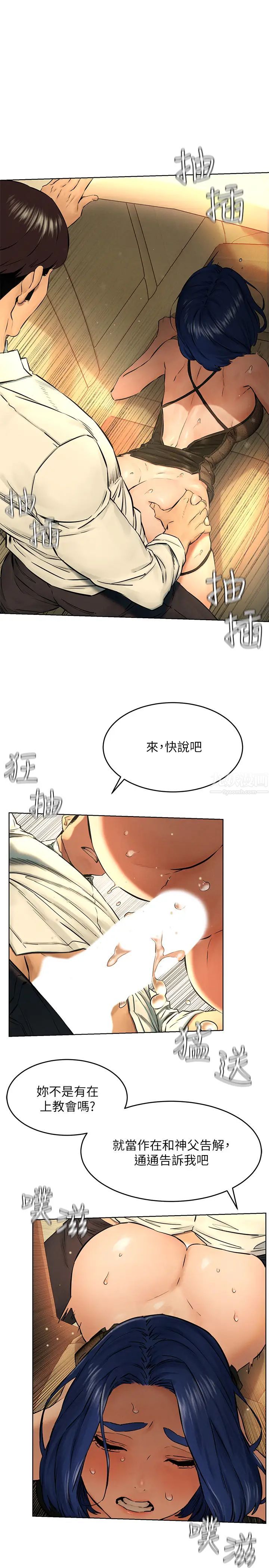 衝突第122话-我今天要改造妳,宋多瑛