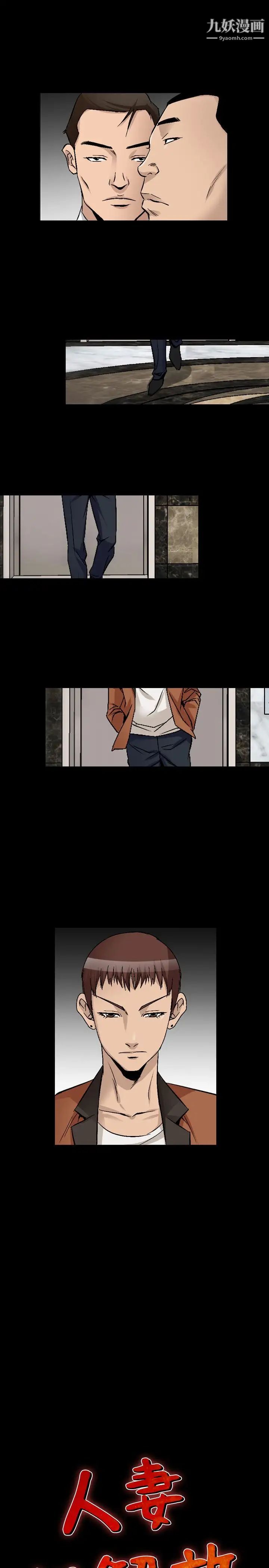 人妻性解放1-2季第76话