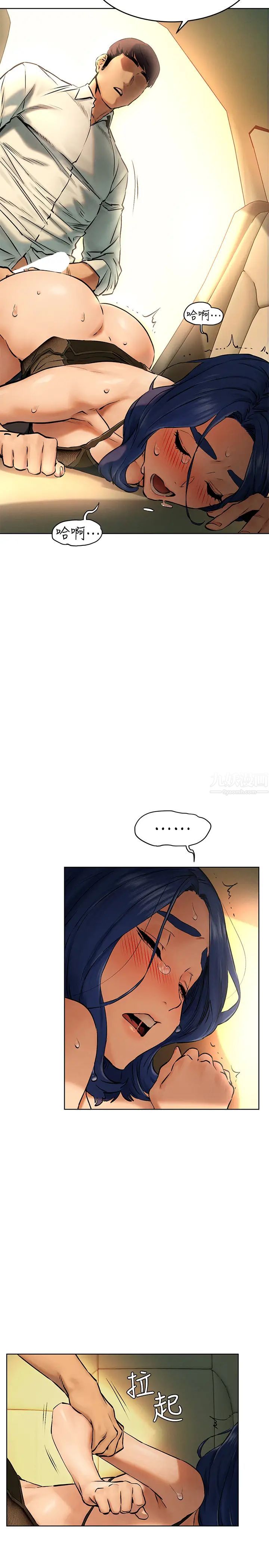 衝突第122话-我今天要改造妳，宋多瑛